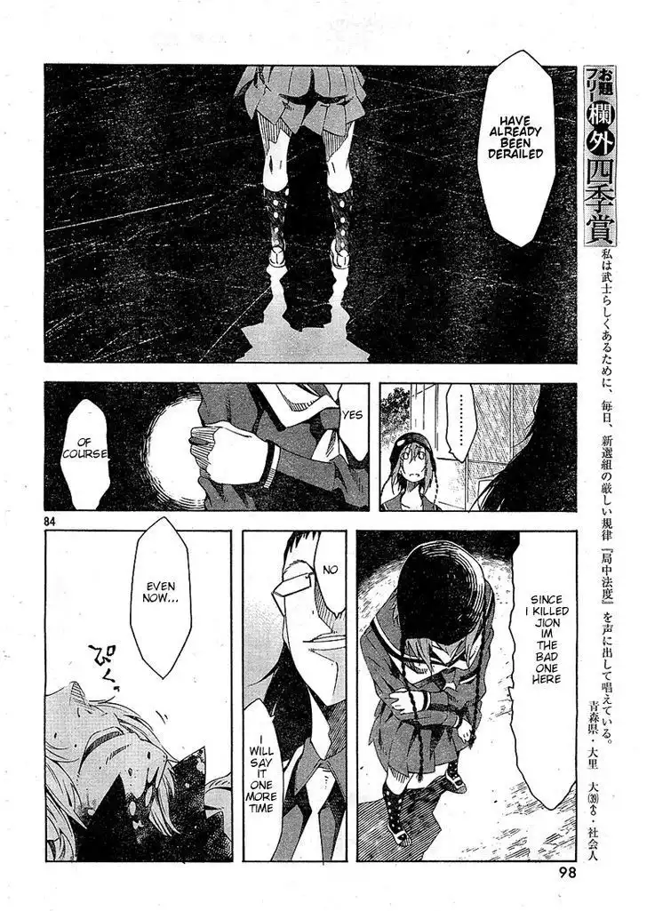 Zerozaki Soushiki no Ningen Shiken Chapter 1 84